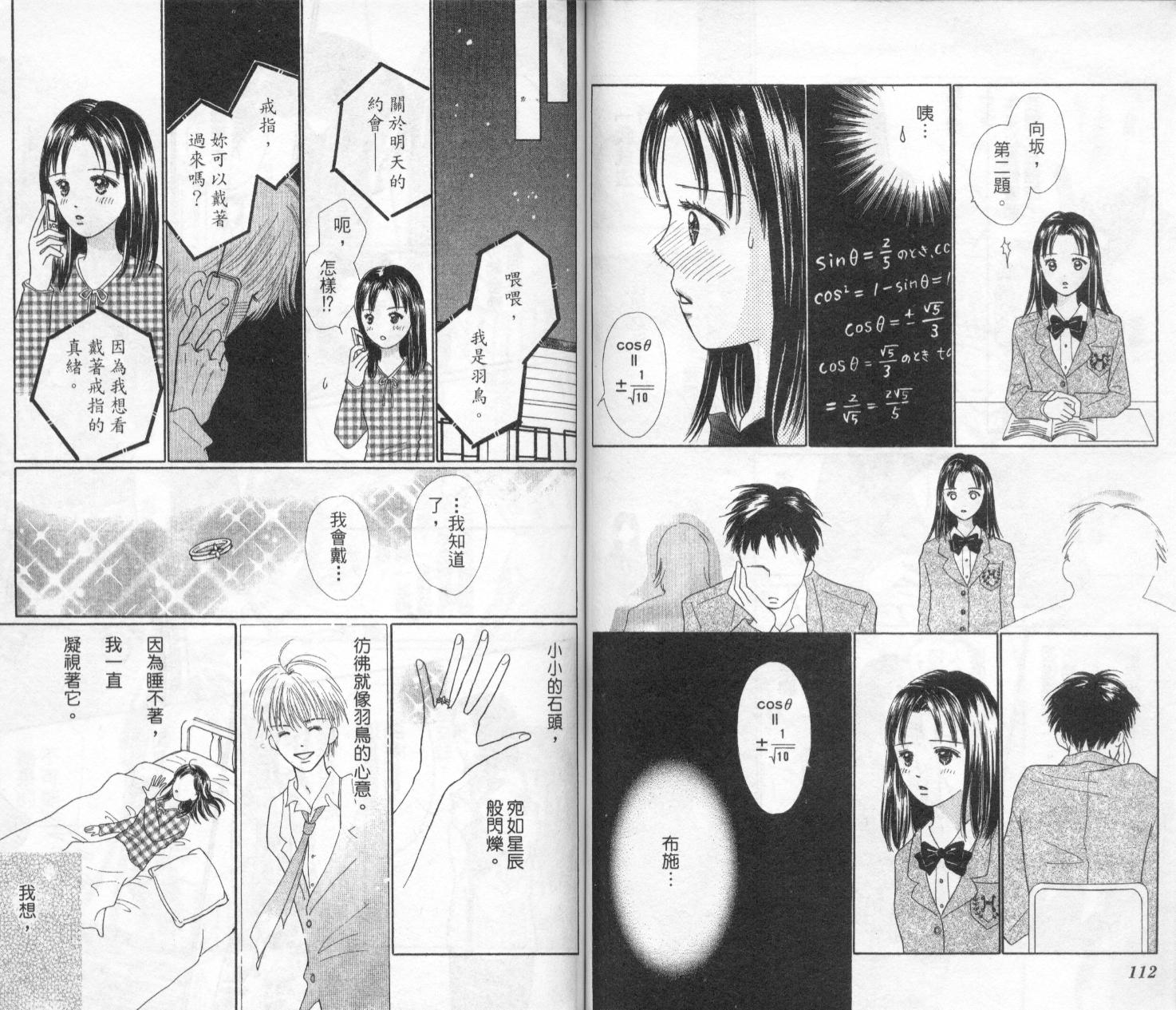 kiss·绝交·kiss韩漫全集-VOL2无删减无遮挡章节图片 