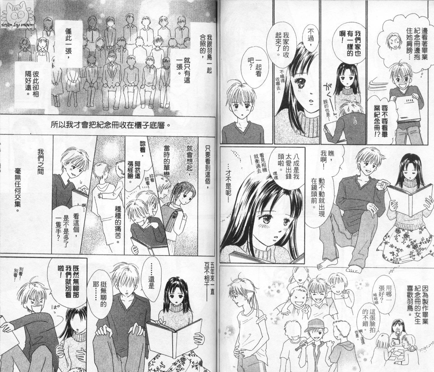 kiss·绝交·kiss韩漫全集-VOL2无删减无遮挡章节图片 