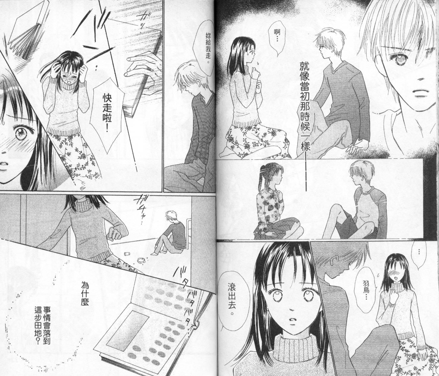 kiss·绝交·kiss韩漫全集-VOL2无删减无遮挡章节图片 