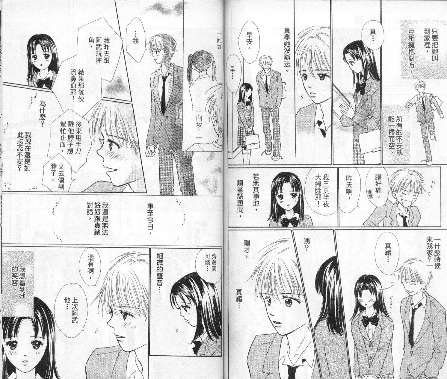 kiss·绝交·kiss韩漫全集-VOL2无删减无遮挡章节图片 