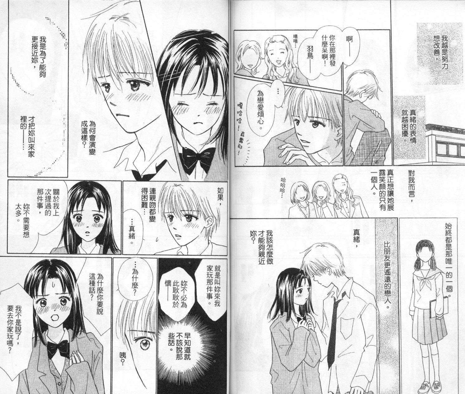 kiss·绝交·kiss韩漫全集-VOL2无删减无遮挡章节图片 