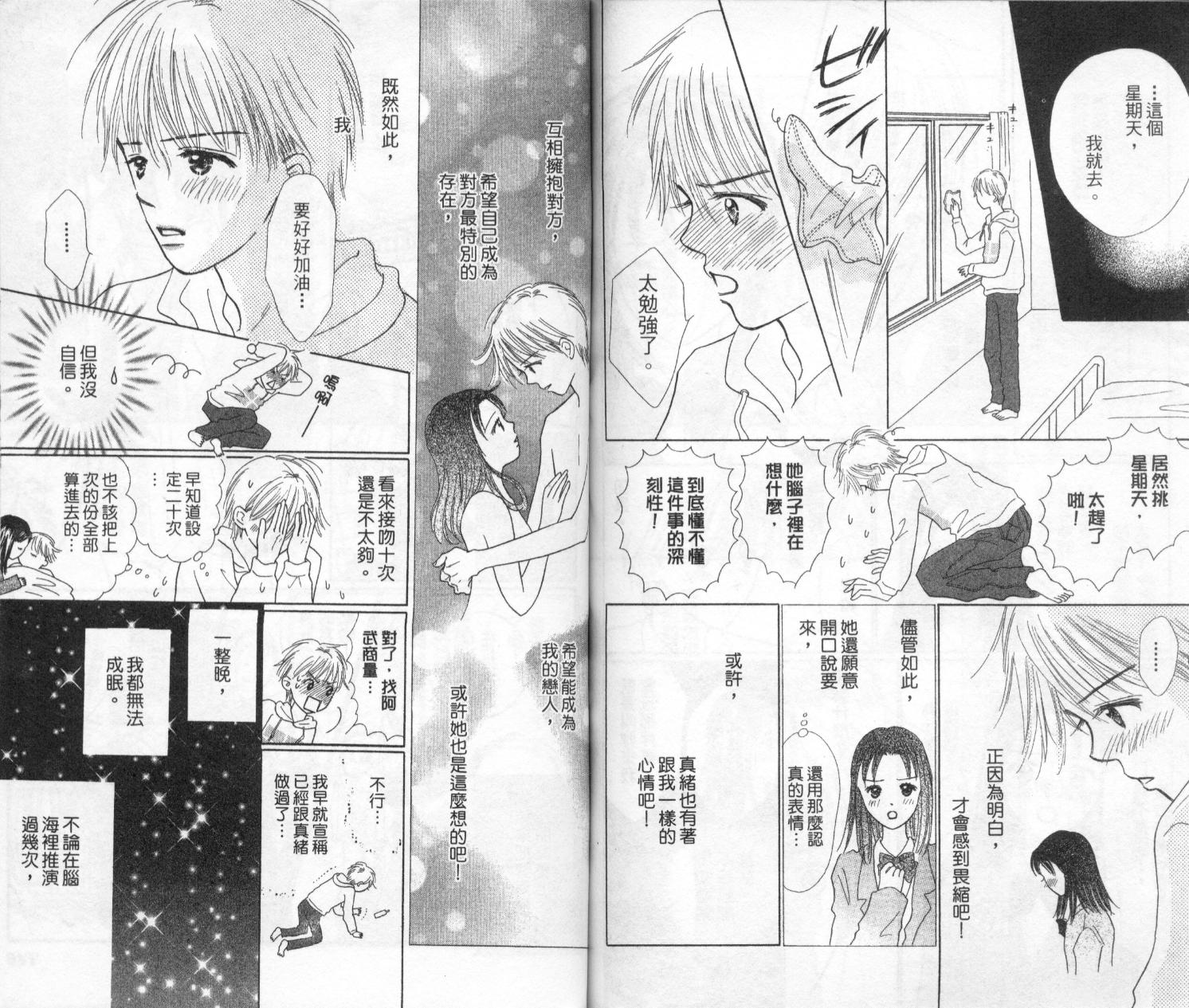 kiss·绝交·kiss韩漫全集-VOL2无删减无遮挡章节图片 