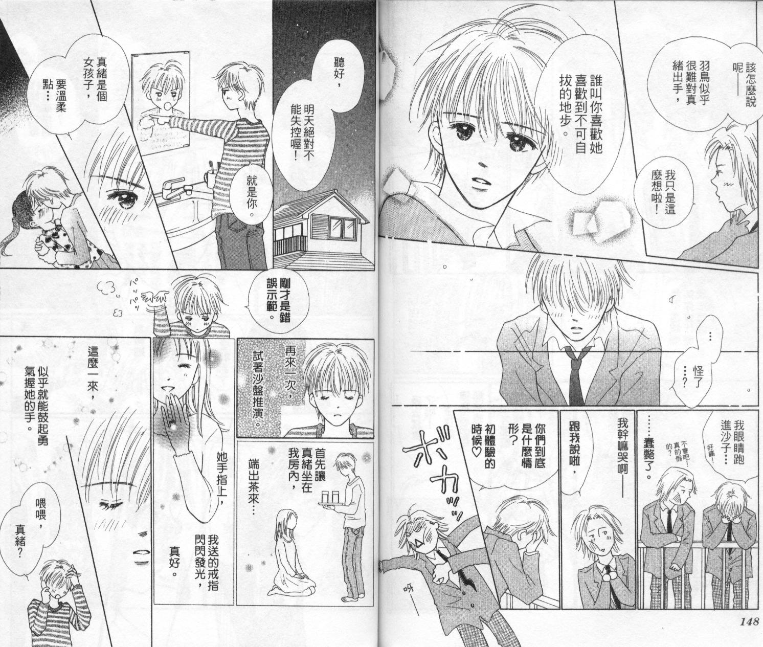 kiss·绝交·kiss韩漫全集-VOL2无删减无遮挡章节图片 