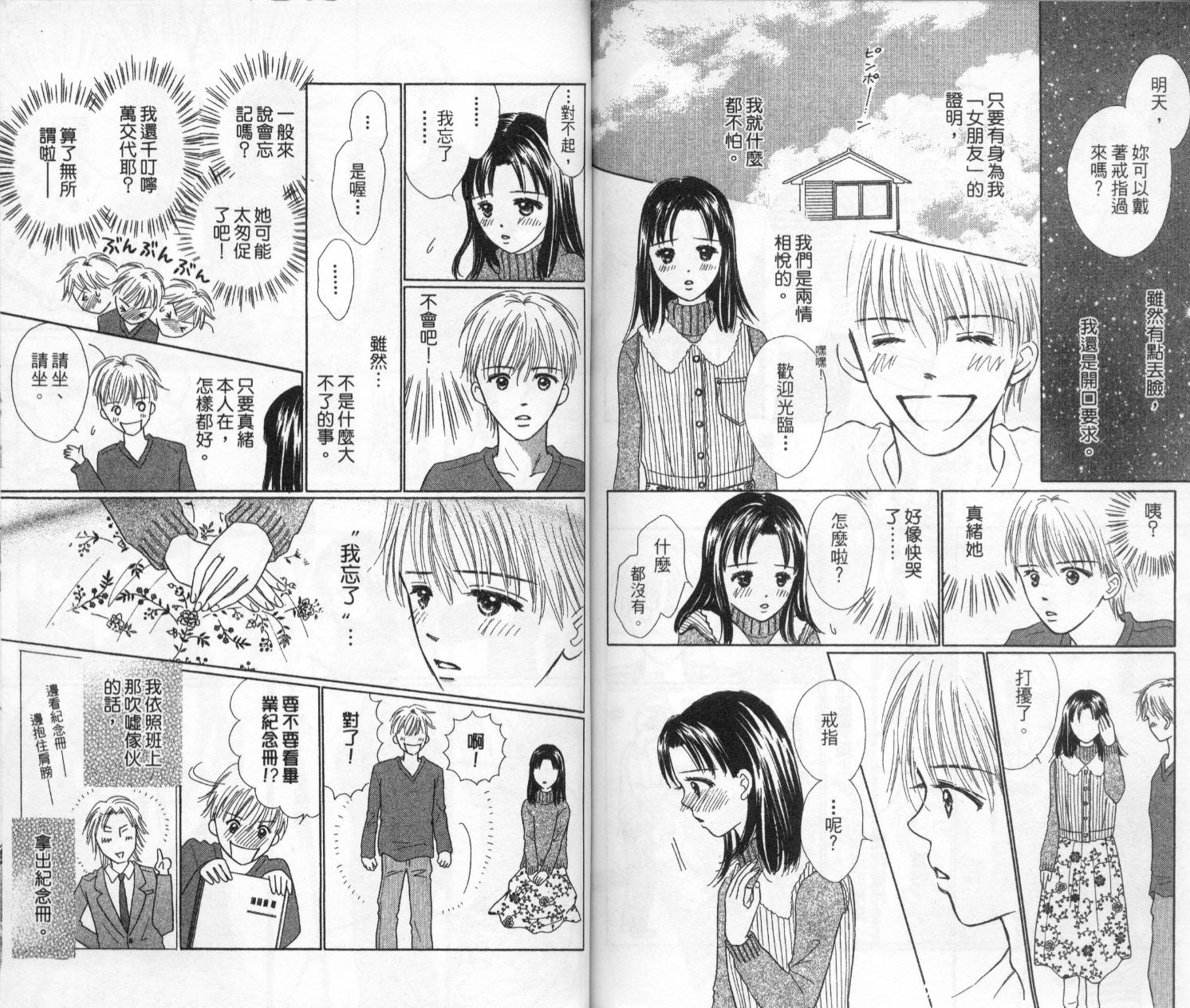 kiss·绝交·kiss韩漫全集-VOL2无删减无遮挡章节图片 