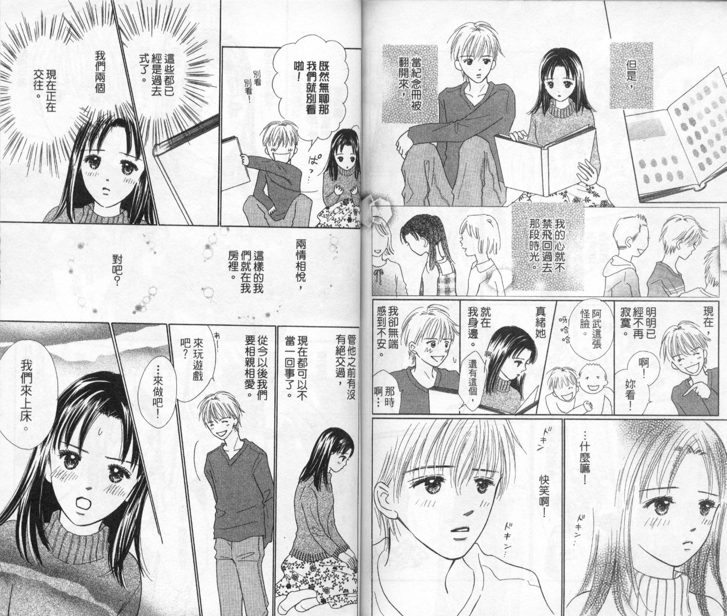 kiss·绝交·kiss韩漫全集-VOL2无删减无遮挡章节图片 