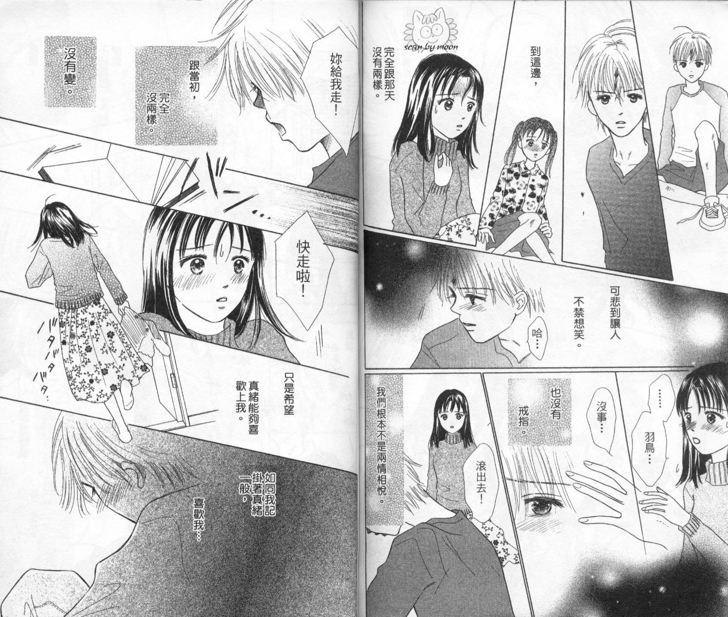 kiss·绝交·kiss韩漫全集-VOL2无删减无遮挡章节图片 
