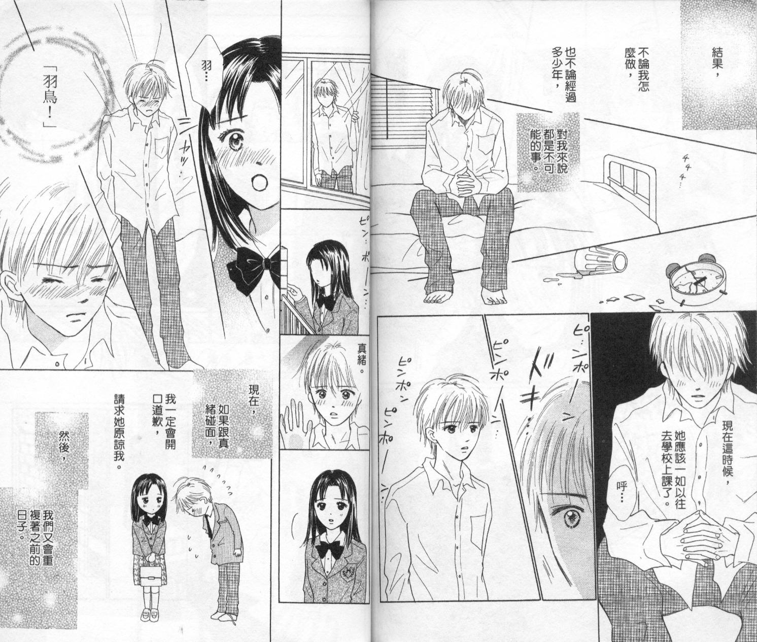 kiss·绝交·kiss韩漫全集-VOL2无删减无遮挡章节图片 