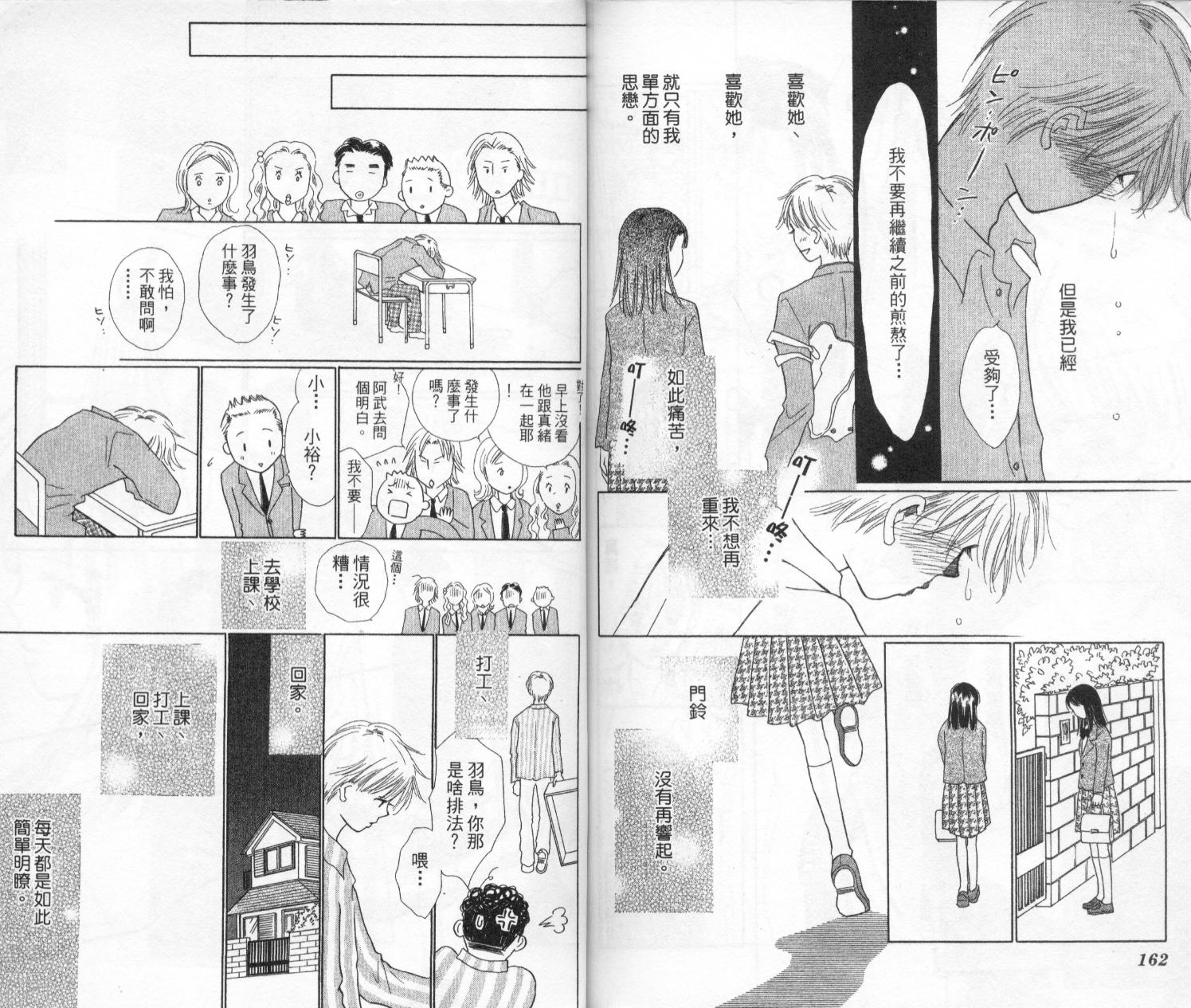 kiss·绝交·kiss韩漫全集-VOL2无删减无遮挡章节图片 