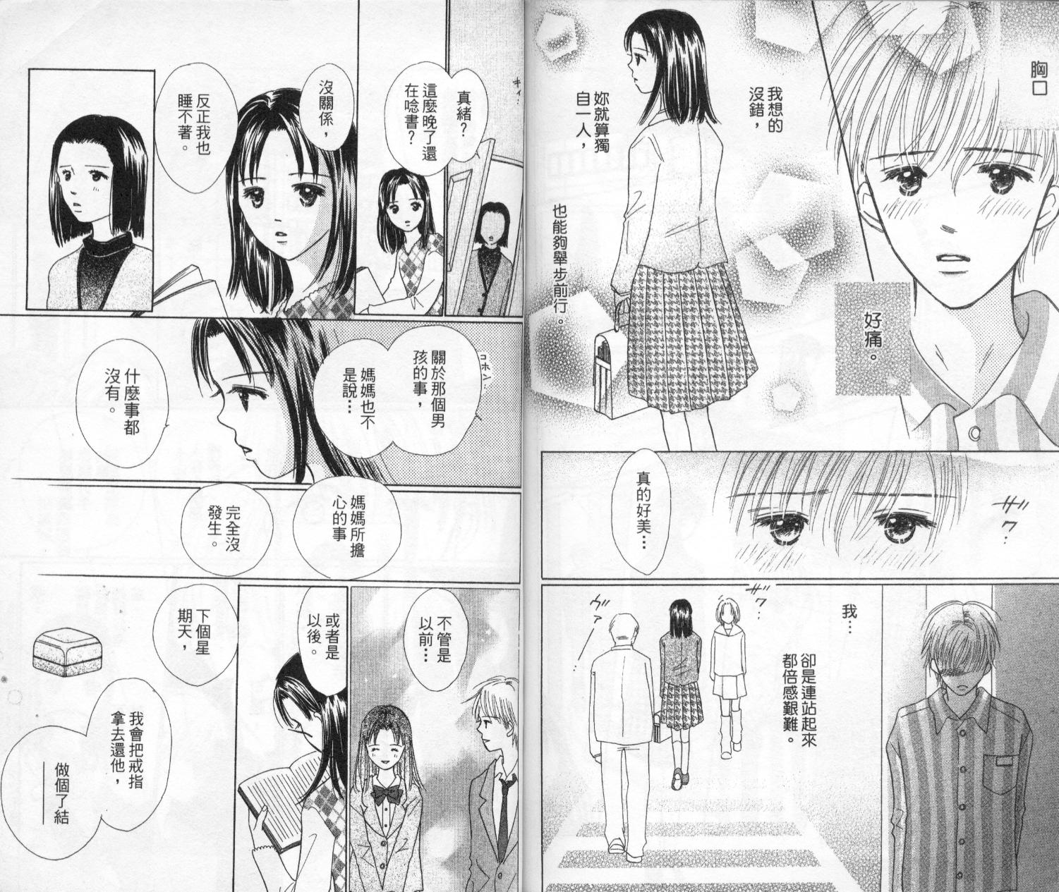 kiss·绝交·kiss韩漫全集-VOL2无删减无遮挡章节图片 