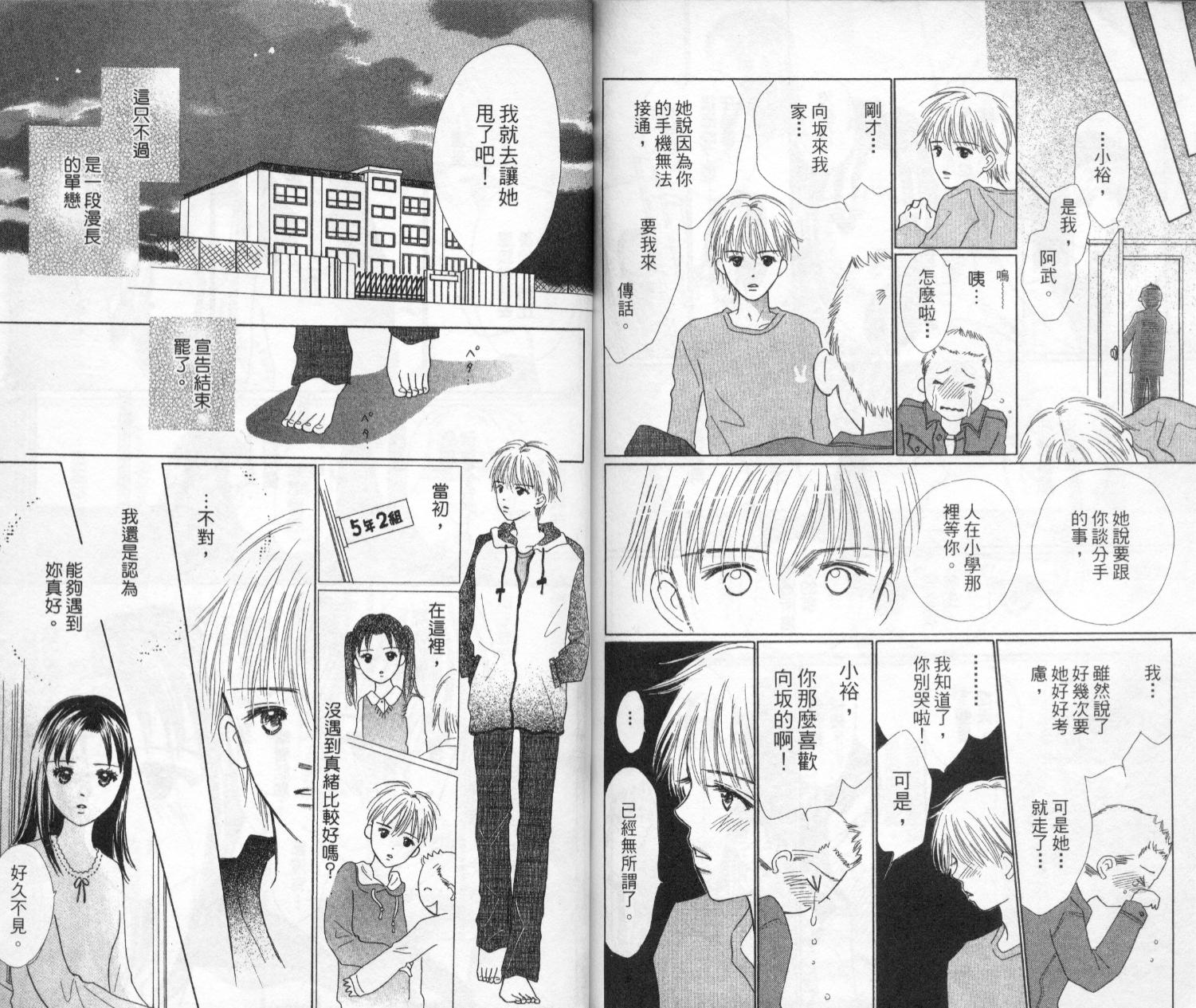 kiss·绝交·kiss韩漫全集-VOL2无删减无遮挡章节图片 