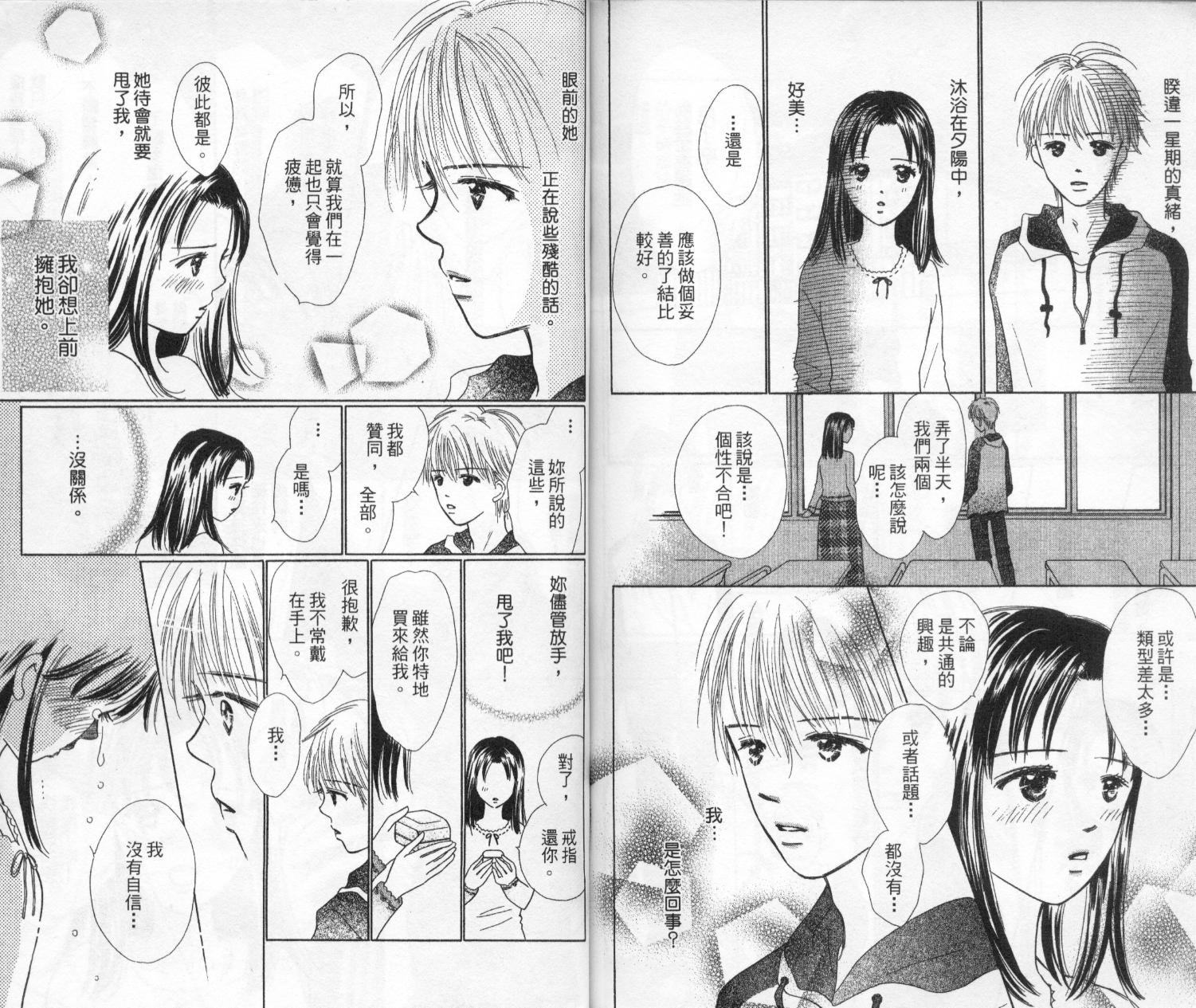 kiss·绝交·kiss韩漫全集-VOL2无删减无遮挡章节图片 