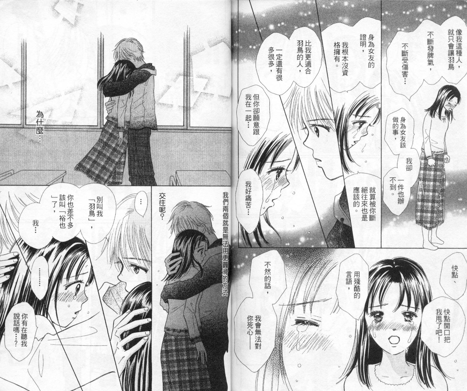kiss·绝交·kiss韩漫全集-VOL2无删减无遮挡章节图片 