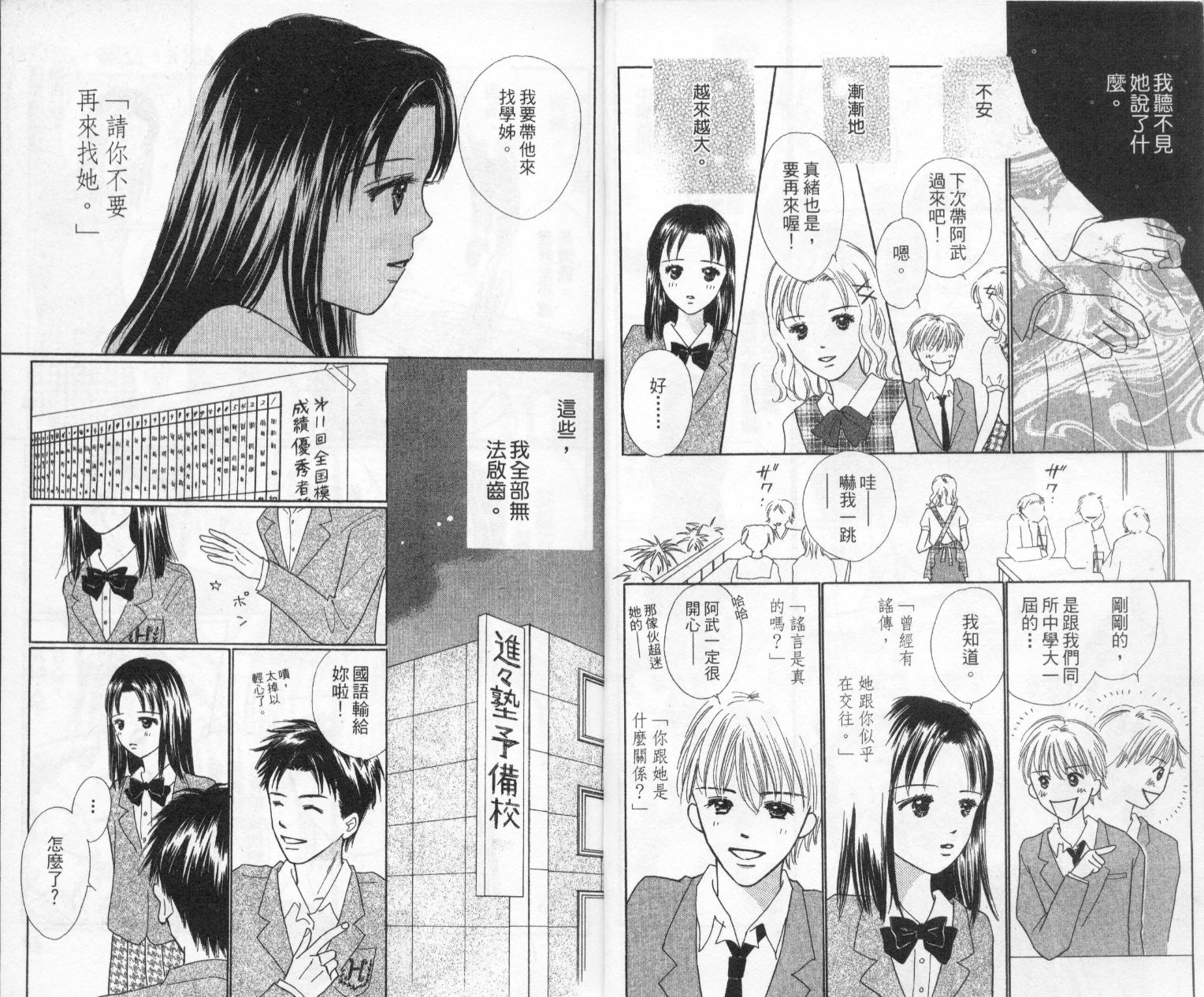 kiss·绝交·kiss韩漫全集-VOL2无删减无遮挡章节图片 