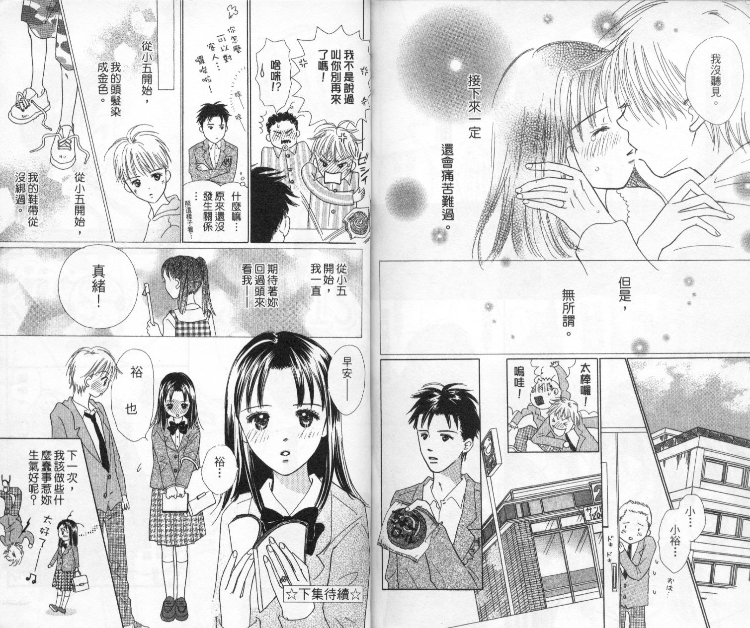 kiss·绝交·kiss韩漫全集-VOL2无删减无遮挡章节图片 