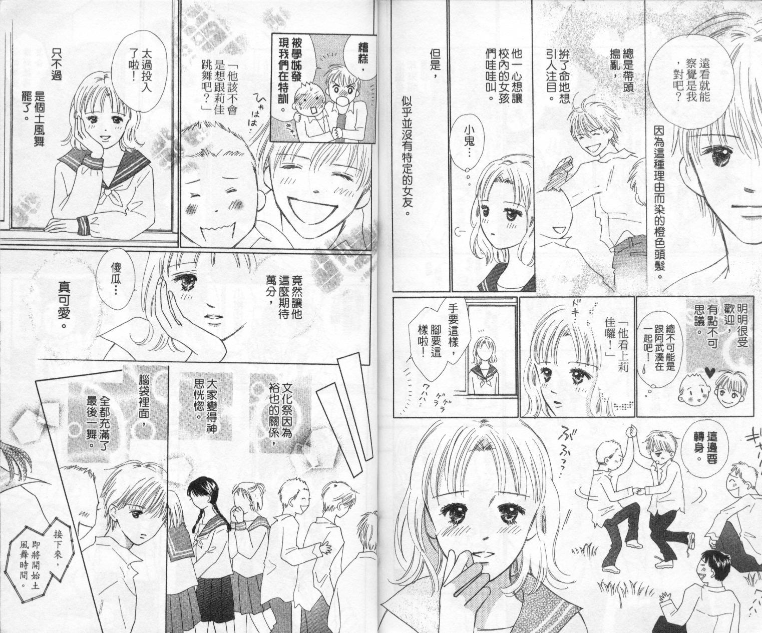 kiss·绝交·kiss韩漫全集-VOL2无删减无遮挡章节图片 