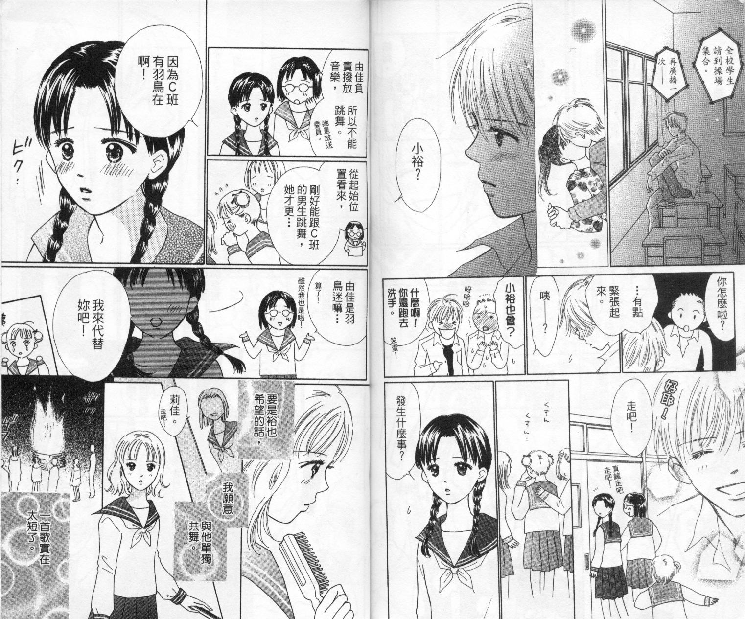 kiss·绝交·kiss韩漫全集-VOL2无删减无遮挡章节图片 