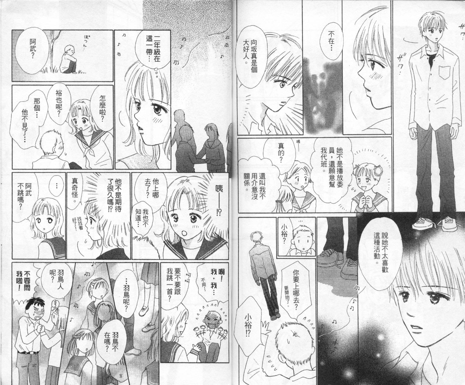 kiss·绝交·kiss韩漫全集-VOL2无删减无遮挡章节图片 