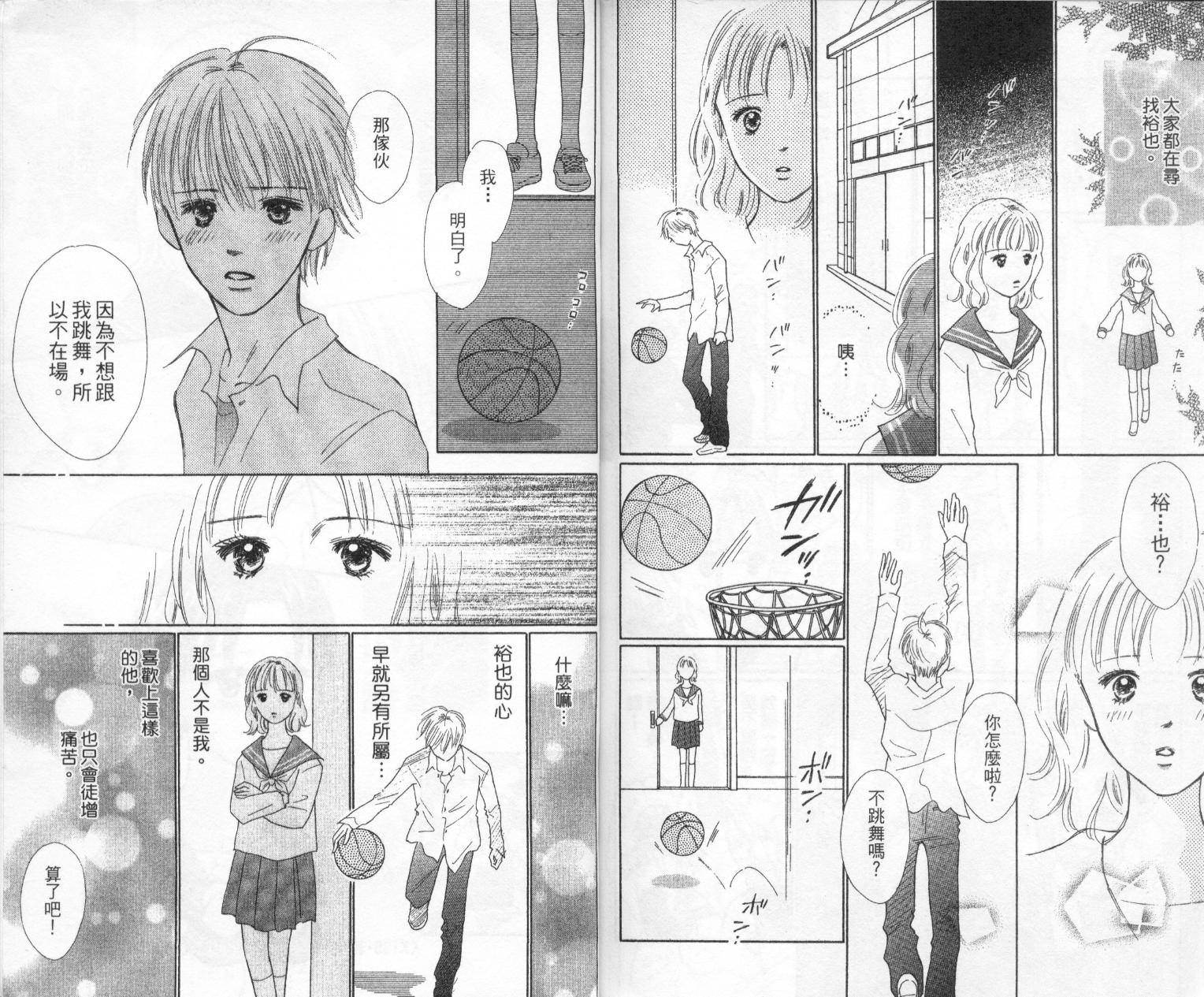 kiss·绝交·kiss韩漫全集-VOL2无删减无遮挡章节图片 