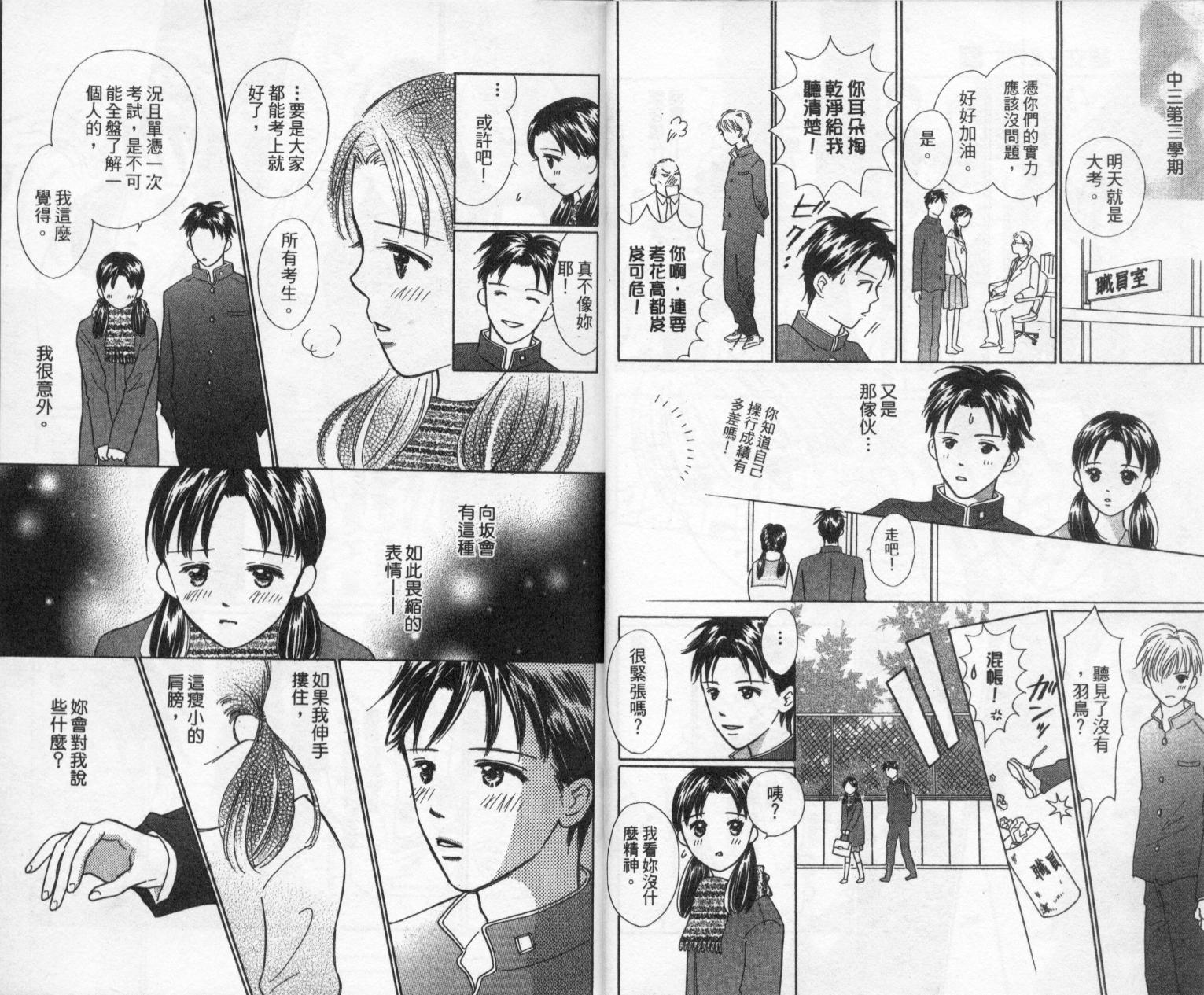 kiss·绝交·kiss韩漫全集-VOL3无删减无遮挡章节图片 