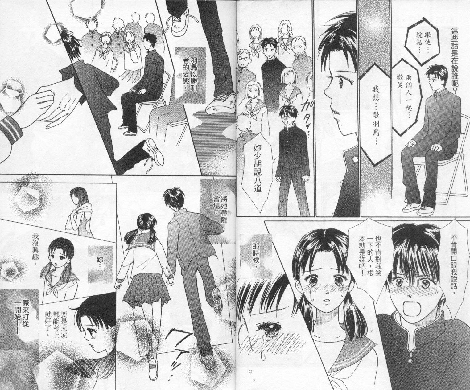 kiss·绝交·kiss韩漫全集-VOL3无删减无遮挡章节图片 