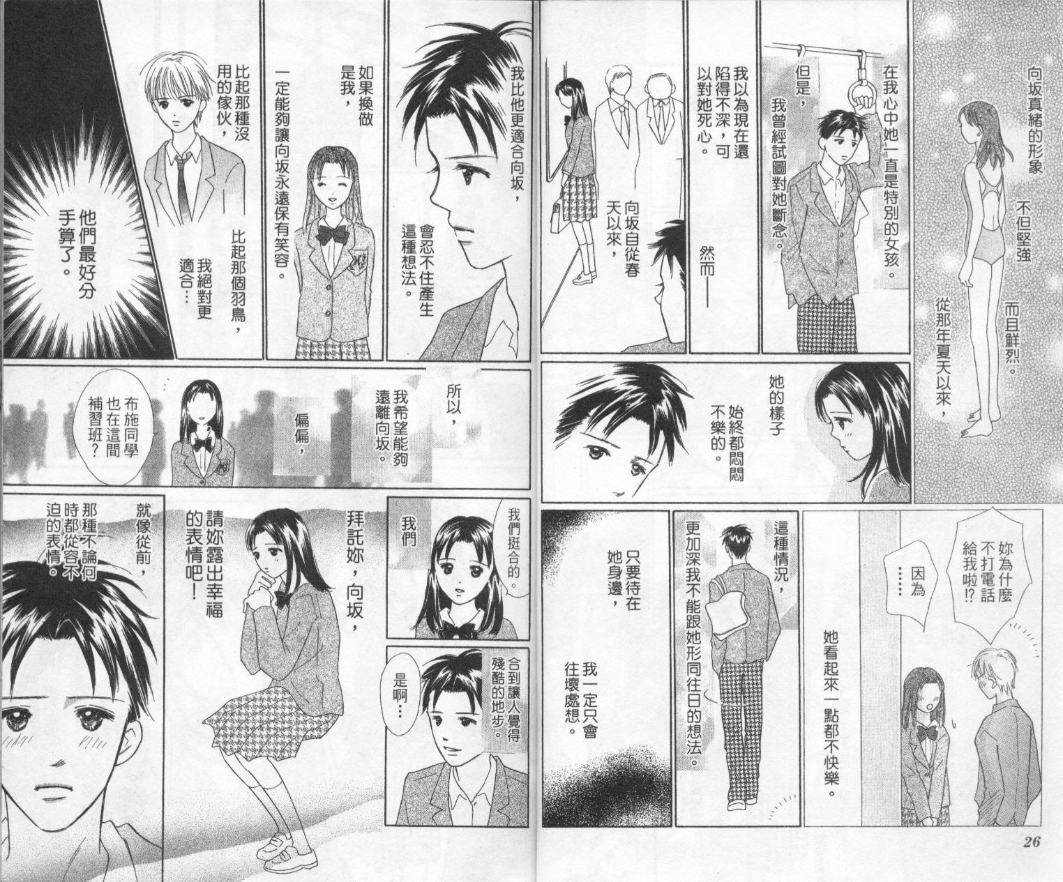 kiss·绝交·kiss韩漫全集-VOL3无删减无遮挡章节图片 