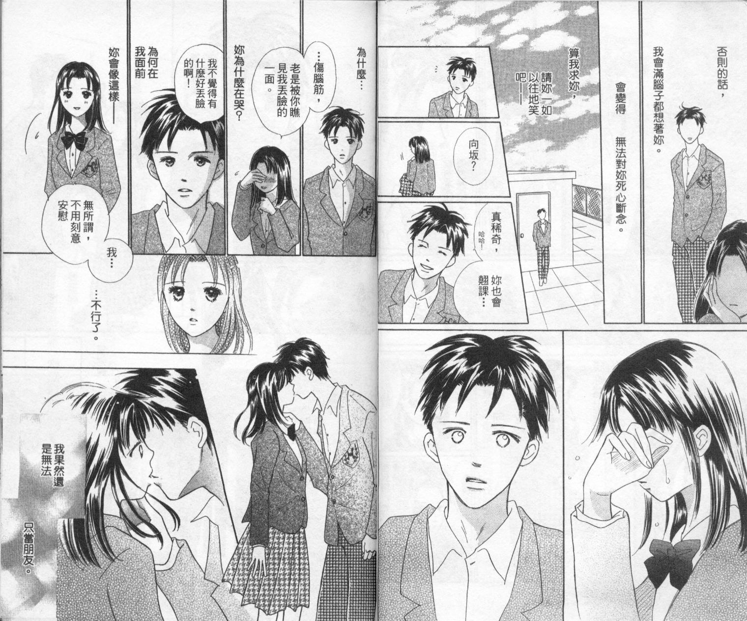 kiss·绝交·kiss韩漫全集-VOL3无删减无遮挡章节图片 
