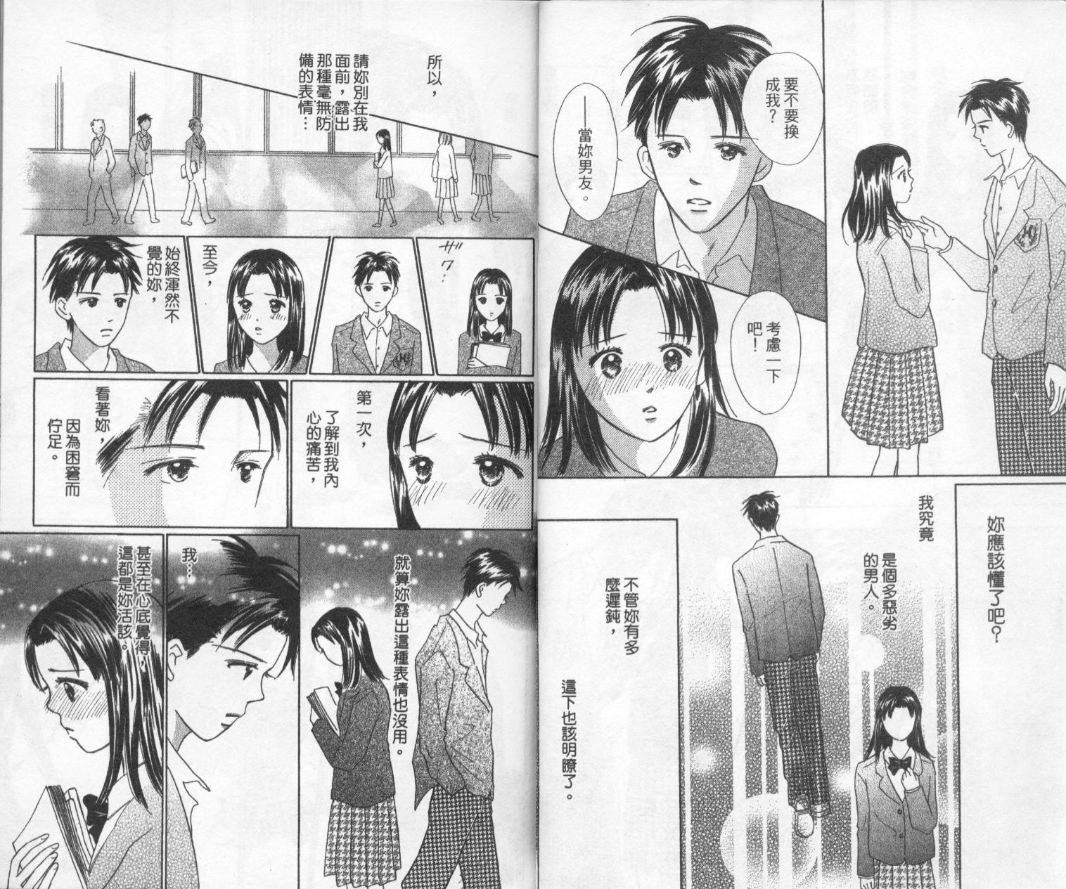 kiss·绝交·kiss韩漫全集-VOL3无删减无遮挡章节图片 