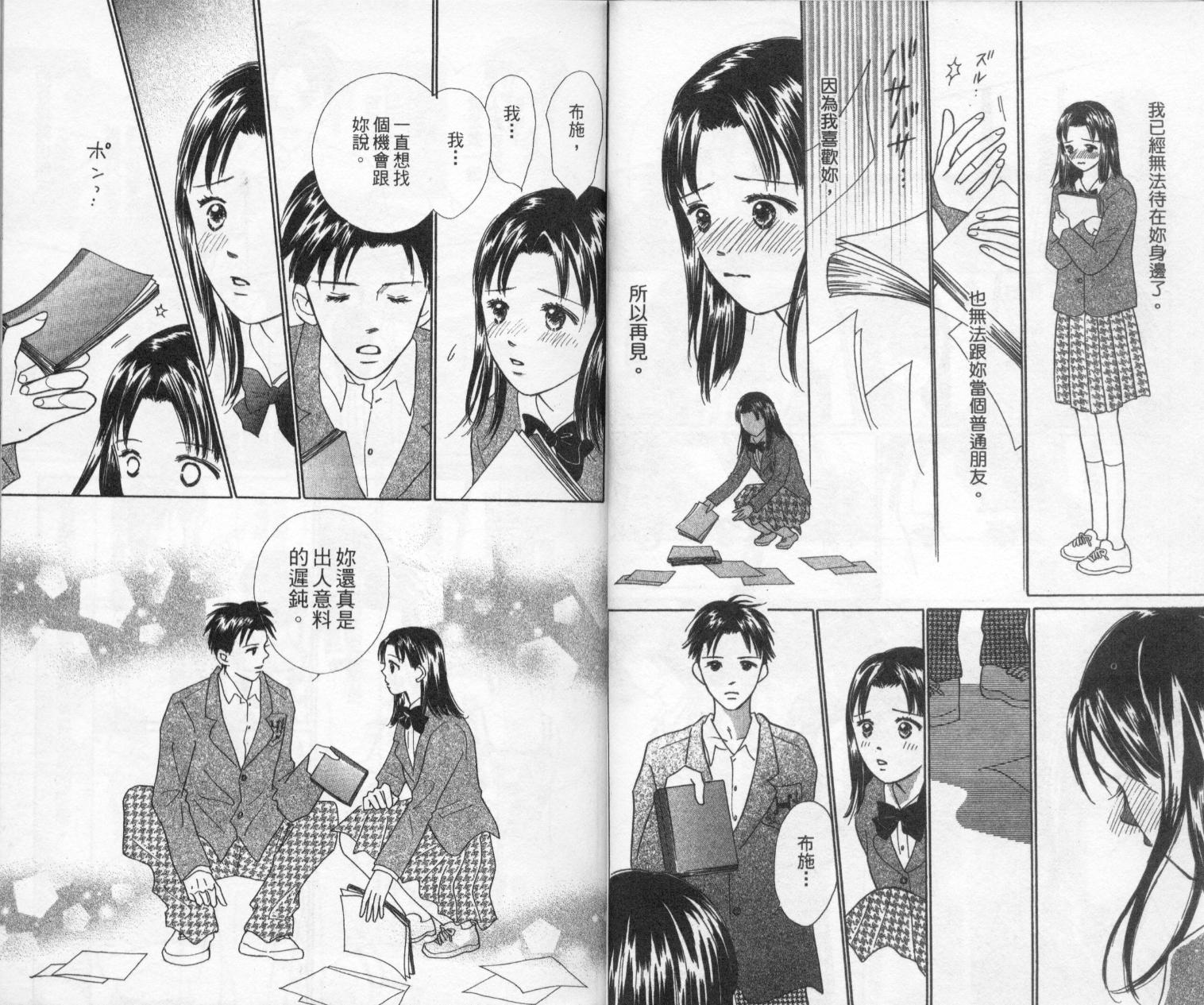 kiss·绝交·kiss韩漫全集-VOL3无删减无遮挡章节图片 