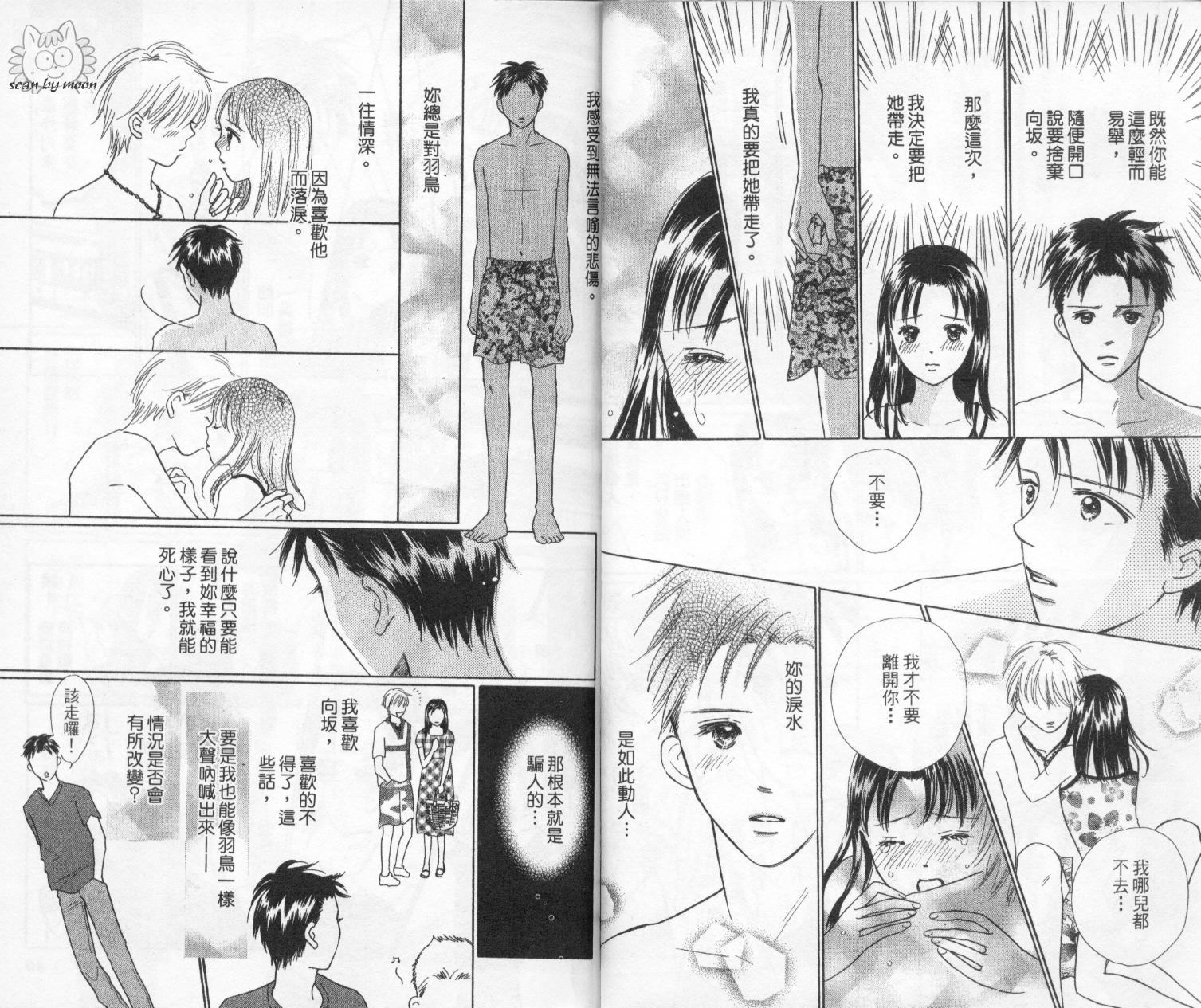 kiss·绝交·kiss韩漫全集-VOL3无删减无遮挡章节图片 