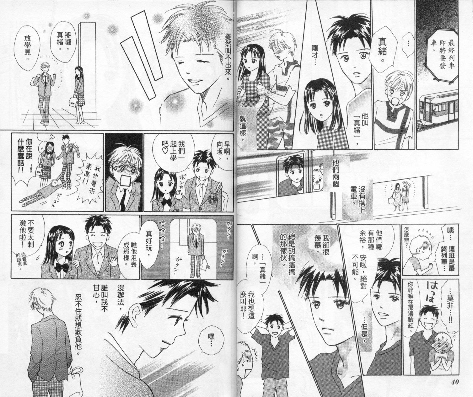 kiss·绝交·kiss韩漫全集-VOL3无删减无遮挡章节图片 