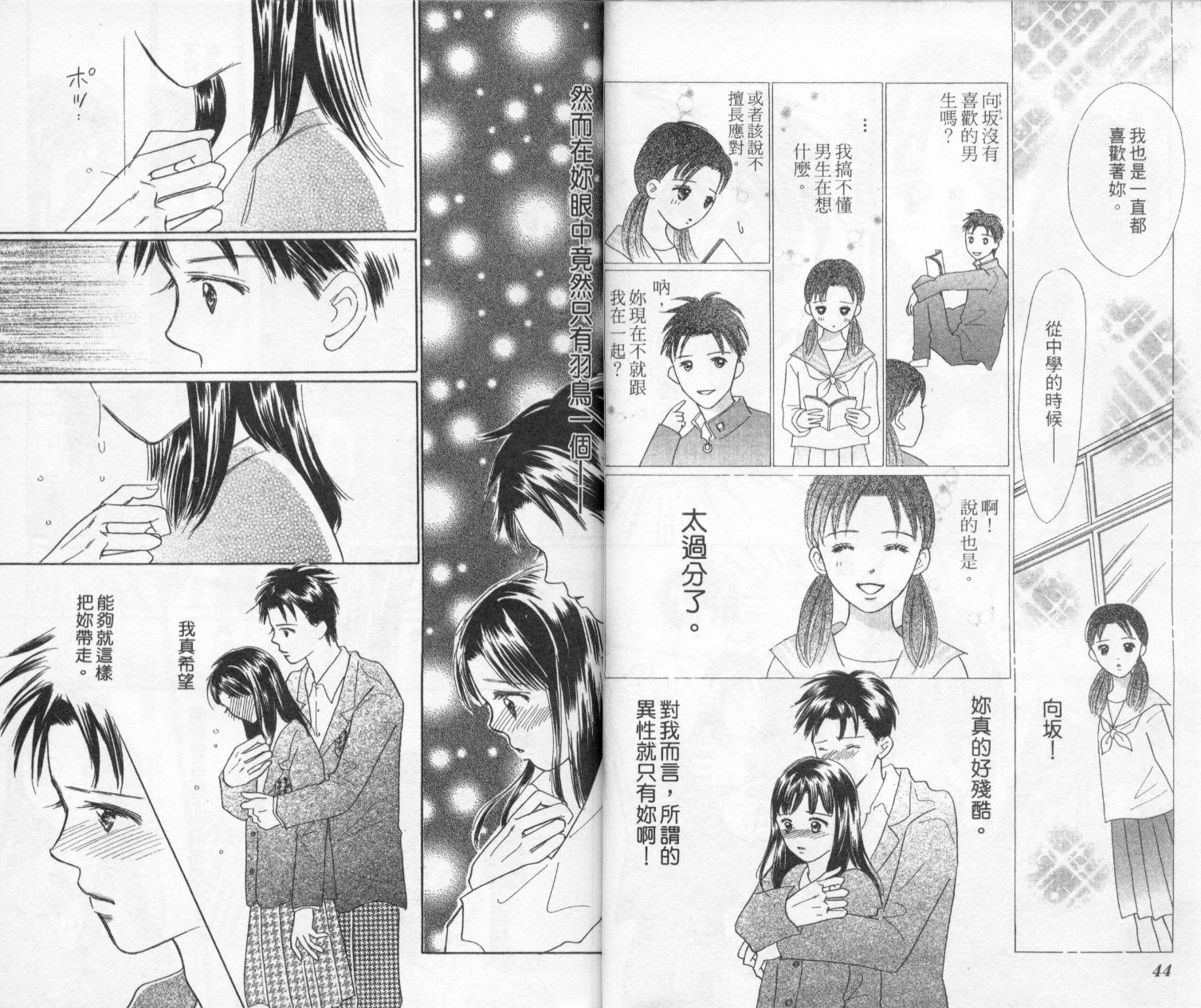 kiss·绝交·kiss韩漫全集-VOL3无删减无遮挡章节图片 