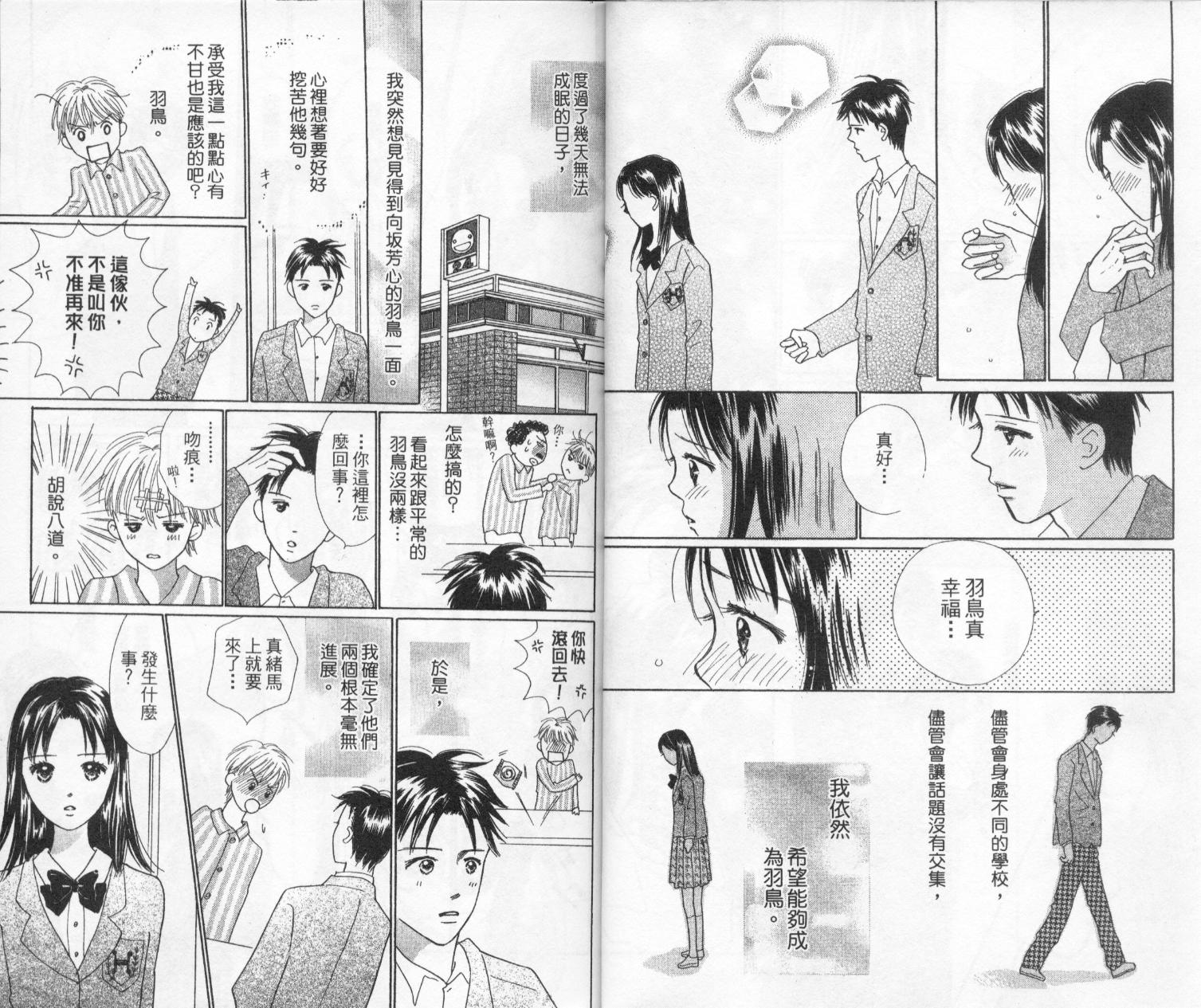 kiss·绝交·kiss韩漫全集-VOL3无删减无遮挡章节图片 