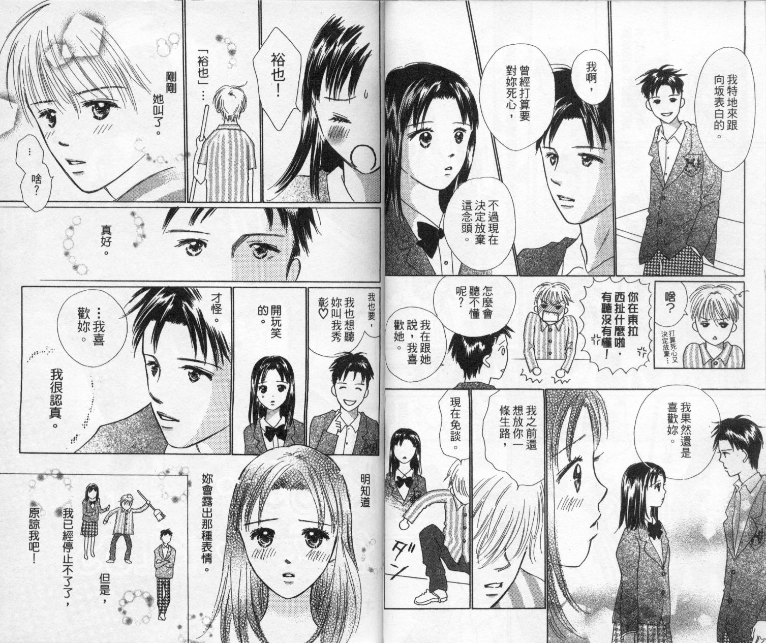 kiss·绝交·kiss韩漫全集-VOL3无删减无遮挡章节图片 