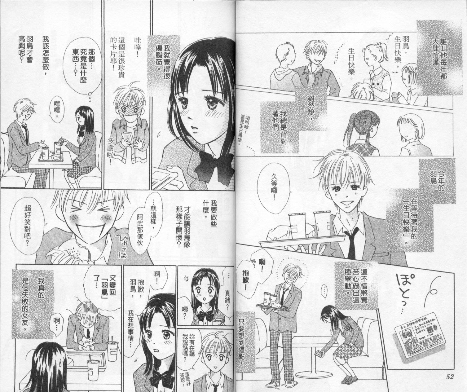 kiss·绝交·kiss韩漫全集-VOL3无删减无遮挡章节图片 