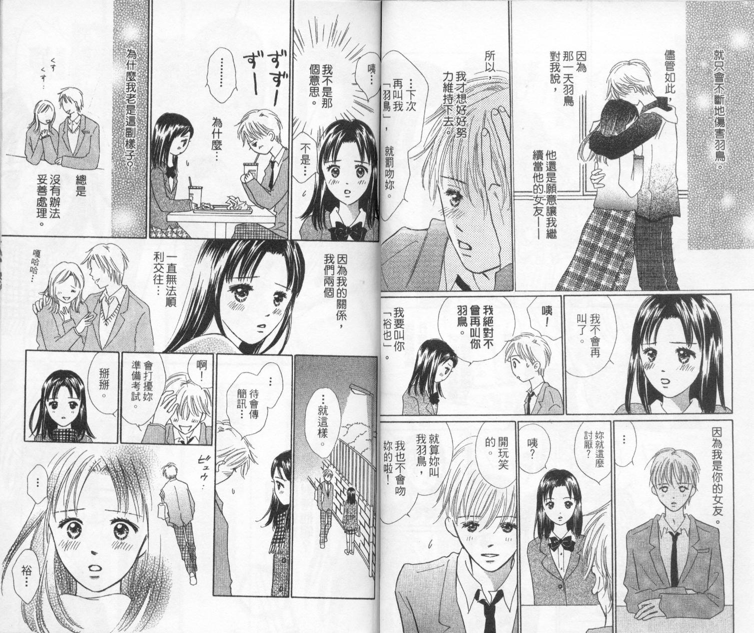 kiss·绝交·kiss韩漫全集-VOL3无删减无遮挡章节图片 