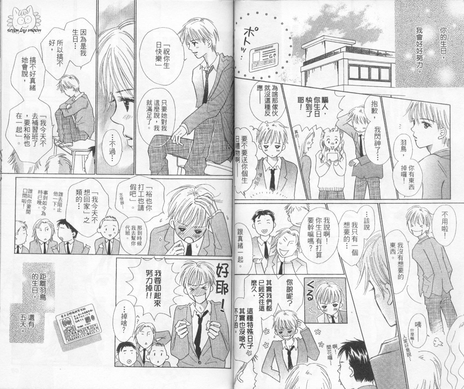 kiss·绝交·kiss韩漫全集-VOL3无删减无遮挡章节图片 