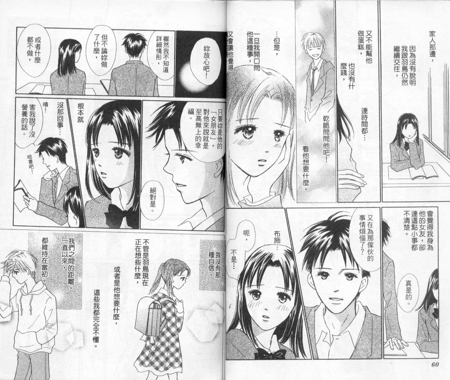 kiss·绝交·kiss韩漫全集-VOL3无删减无遮挡章节图片 