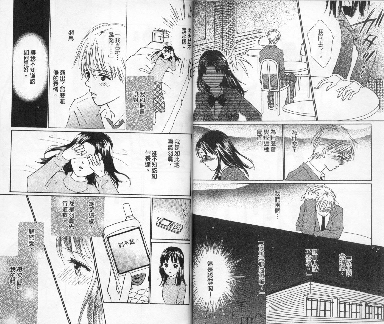 kiss·绝交·kiss韩漫全集-VOL3无删减无遮挡章节图片 