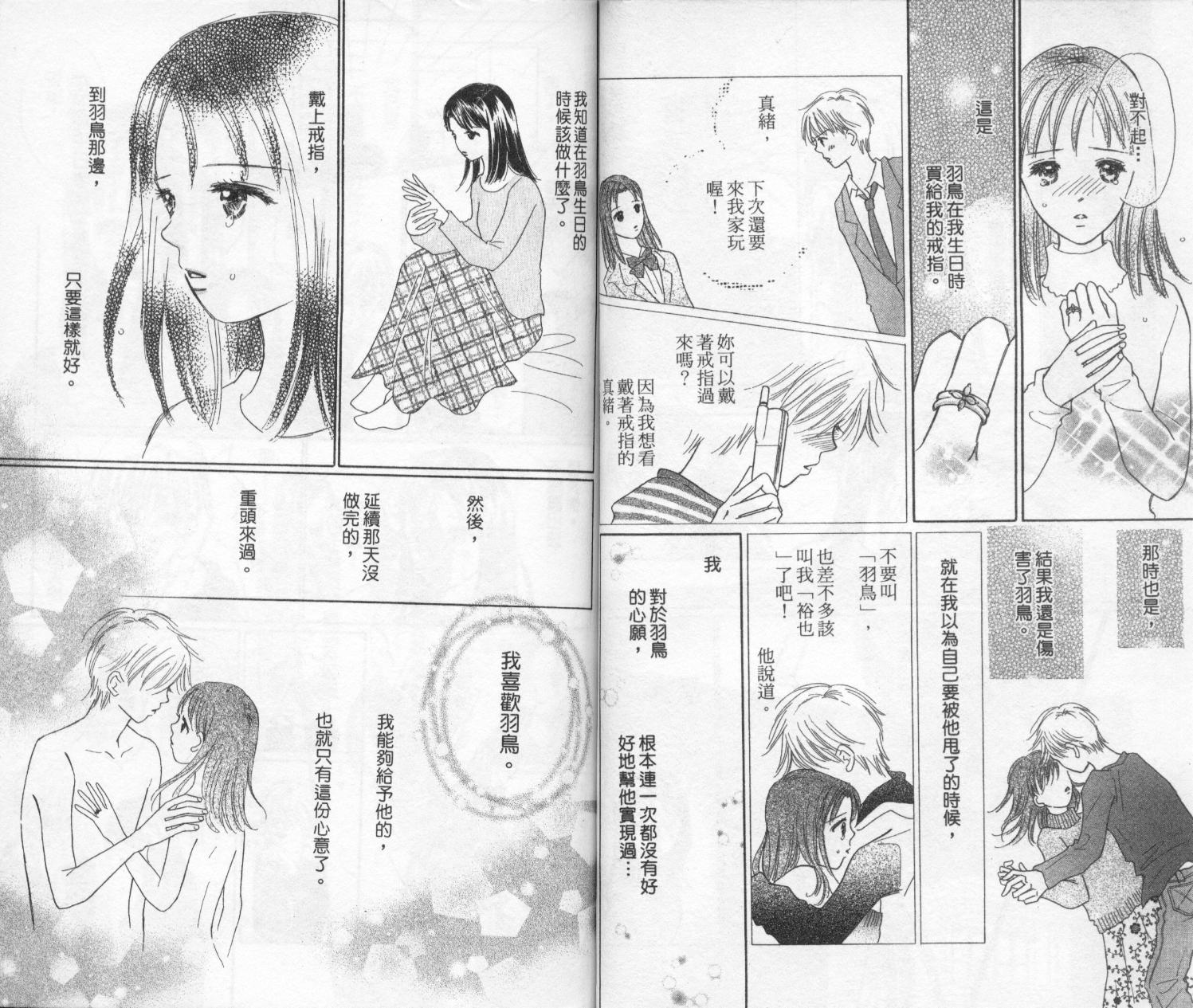 kiss·绝交·kiss韩漫全集-VOL3无删减无遮挡章节图片 