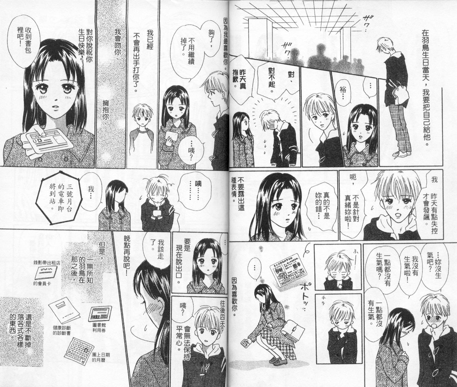 kiss·绝交·kiss韩漫全集-VOL3无删减无遮挡章节图片 