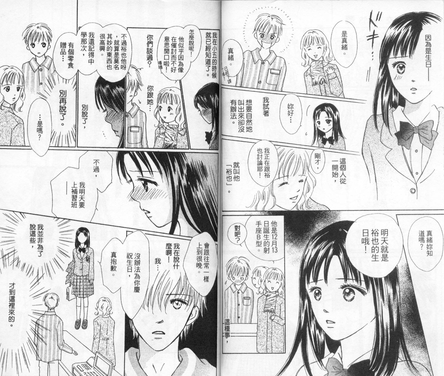 kiss·绝交·kiss韩漫全集-VOL3无删减无遮挡章节图片 