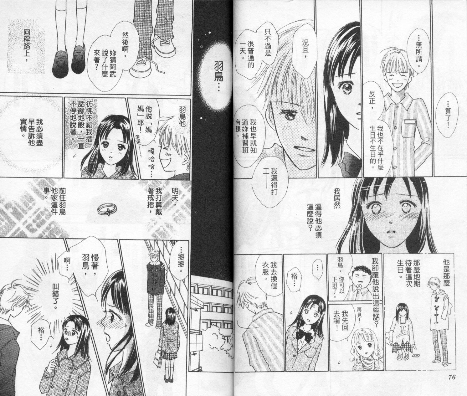 kiss·绝交·kiss韩漫全集-VOL3无删减无遮挡章节图片 