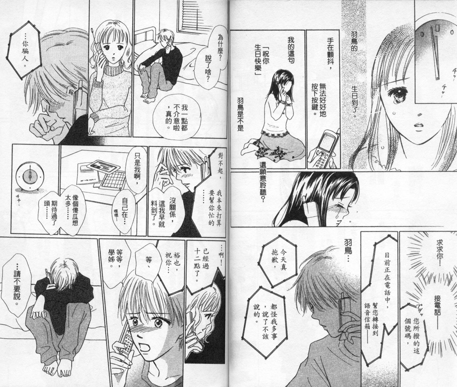 kiss·绝交·kiss韩漫全集-VOL3无删减无遮挡章节图片 