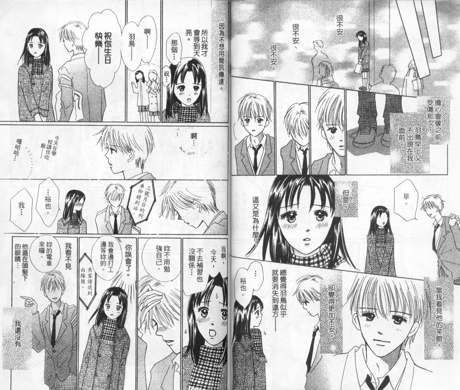 kiss·绝交·kiss韩漫全集-VOL3无删减无遮挡章节图片 