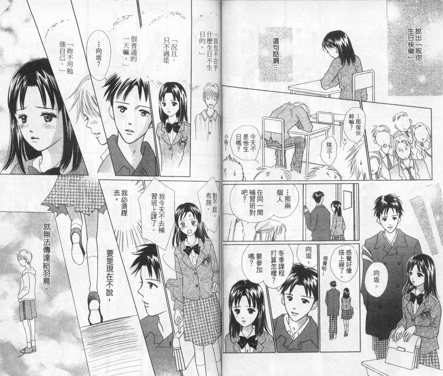 kiss·绝交·kiss韩漫全集-VOL3无删减无遮挡章节图片 
