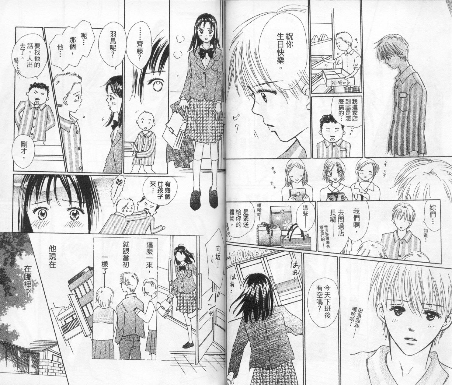 kiss·绝交·kiss韩漫全集-VOL3无删减无遮挡章节图片 