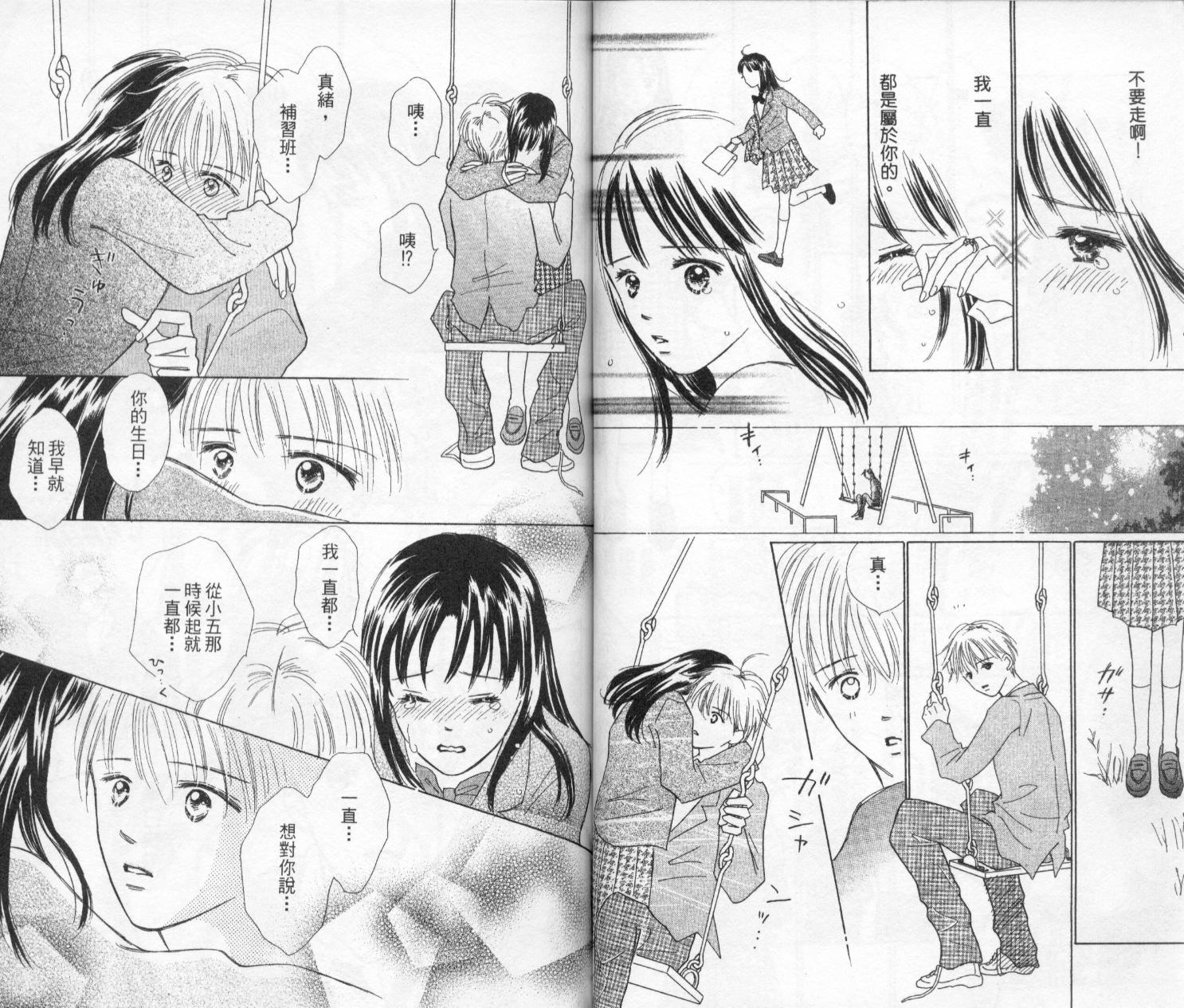 kiss·绝交·kiss韩漫全集-VOL3无删减无遮挡章节图片 