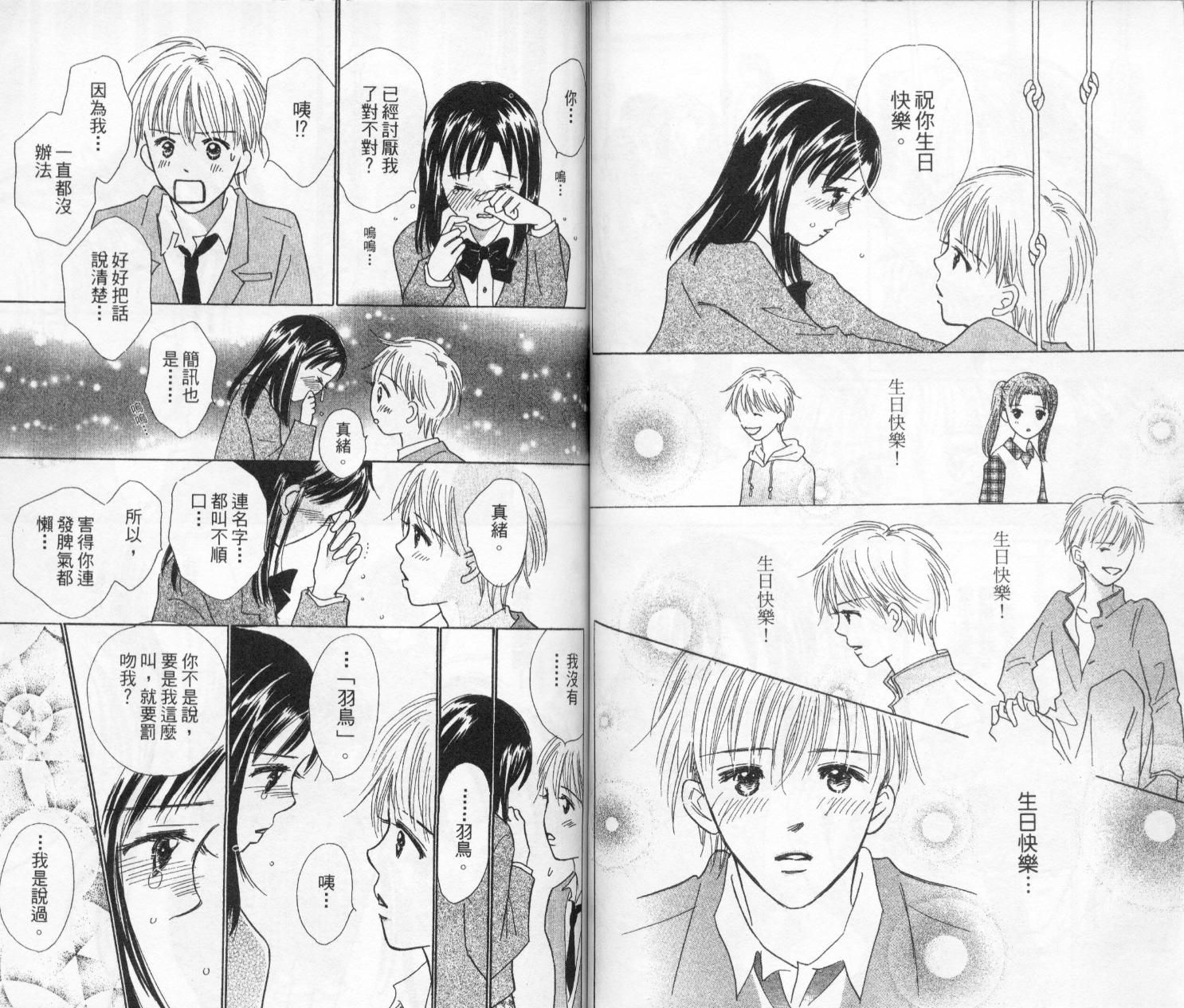 kiss·绝交·kiss韩漫全集-VOL3无删减无遮挡章节图片 