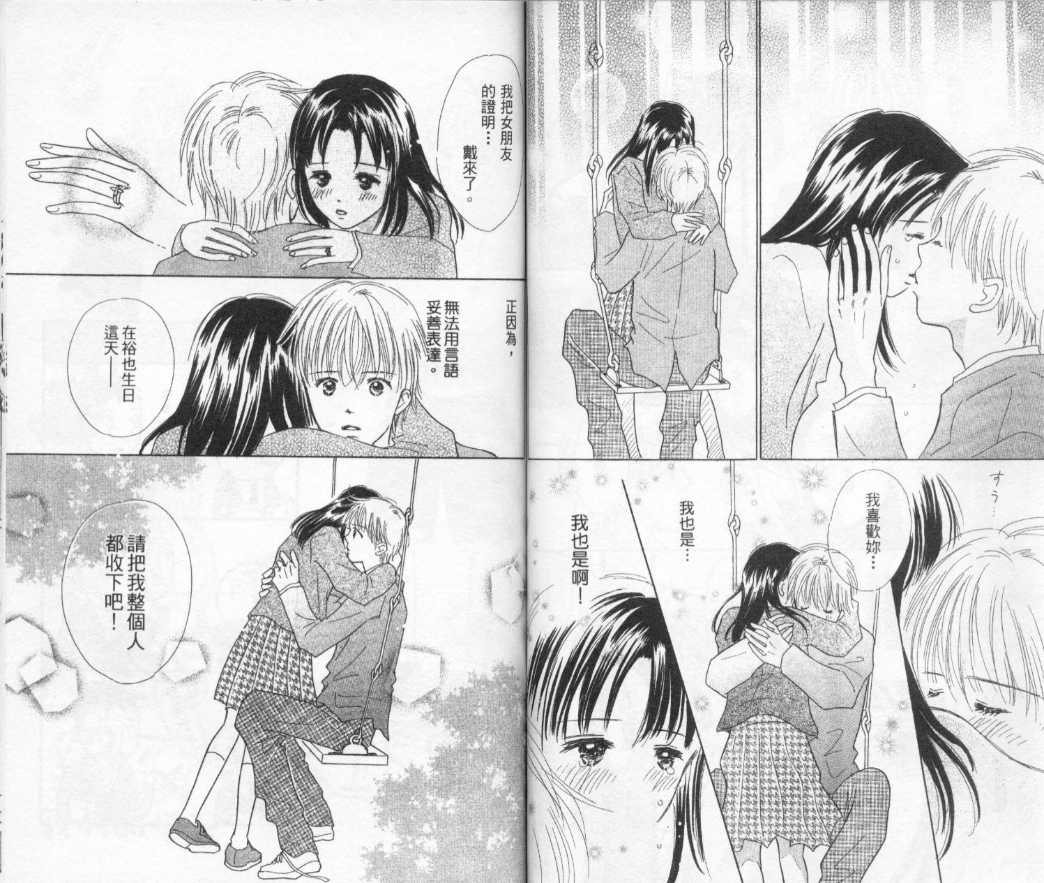 kiss·绝交·kiss韩漫全集-VOL3无删减无遮挡章节图片 