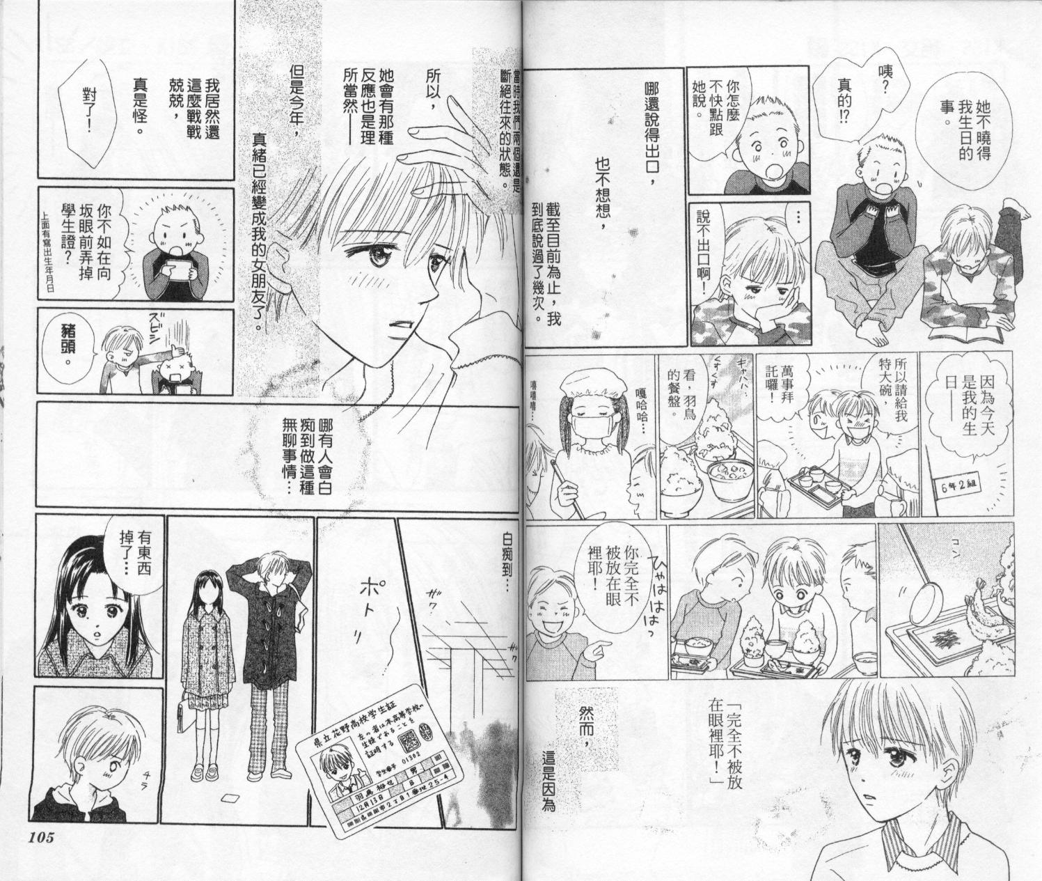 kiss·绝交·kiss韩漫全集-VOL3无删减无遮挡章节图片 